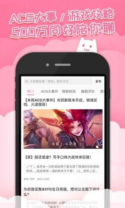 半次元官方版