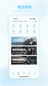 CFMOTO摩托车app