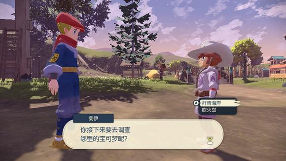 《宝可梦传说》阿尔宙斯通关全流程图文攻略