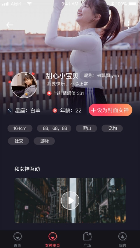 初见聊天