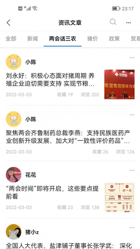 农兜