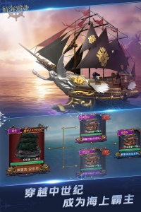 航海霸业官方版