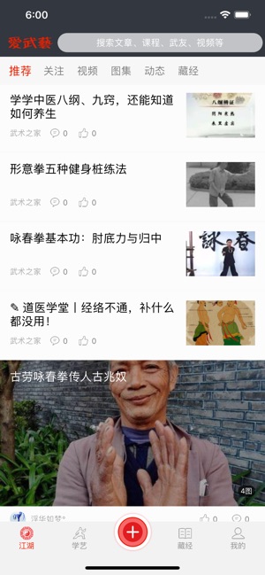爱武艺