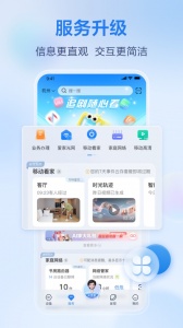 和家亲app最新版
