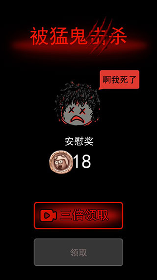 猛鬼宿舍九游版