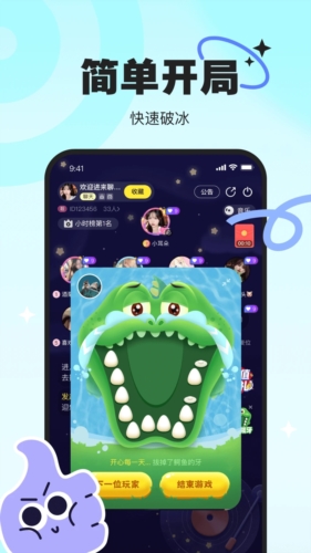 pici语音交友