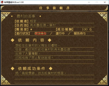 暗精灵编年史冷狐汉化版