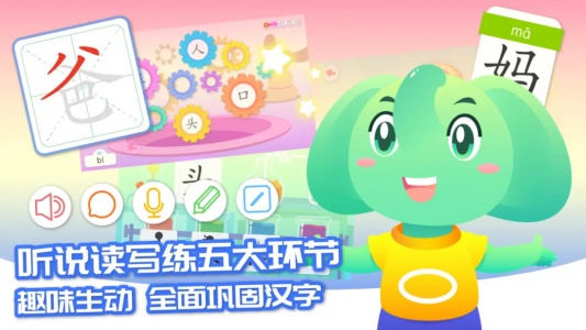 智象识字app