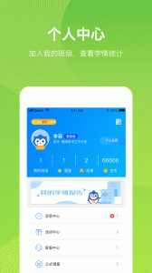悠数学学生app