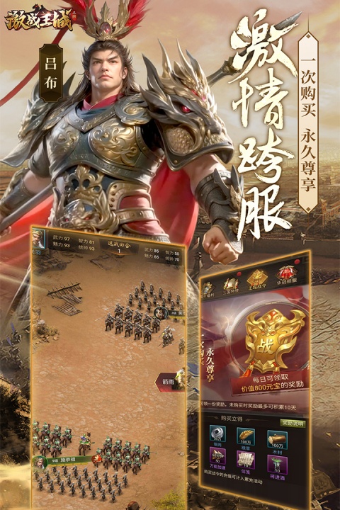 激战王城正版