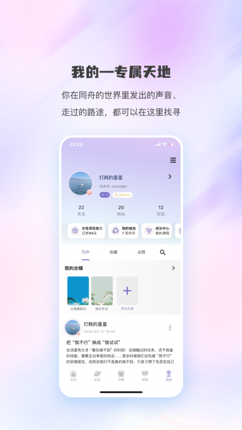 同舟