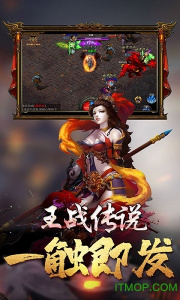王战传说