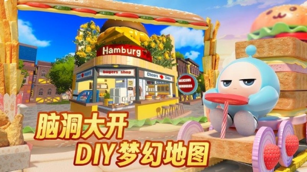 蛋仔派对官方正版