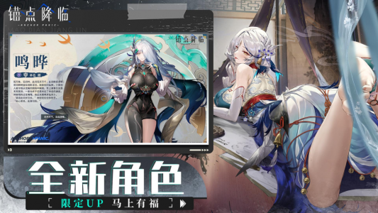 锚点降临九游版