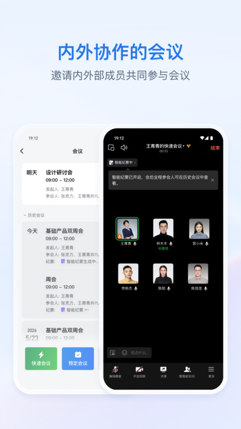 政务微信