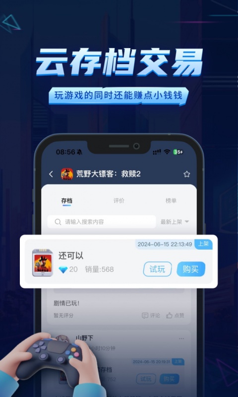 鲸云漫游app