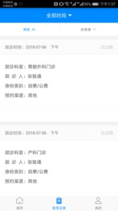 北京大学人民医院app