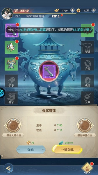 仙宠物语官方版