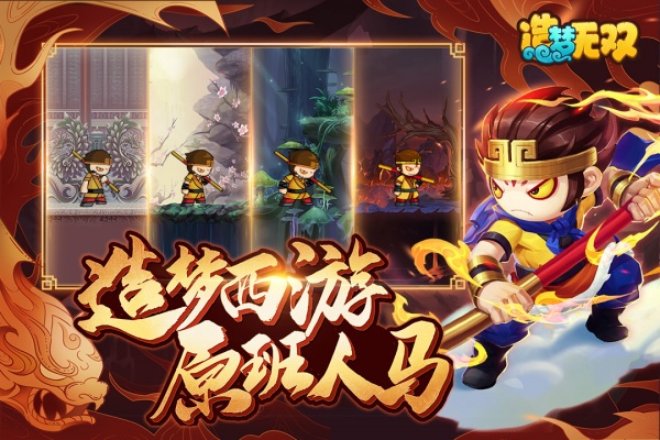 造梦无双vivo版