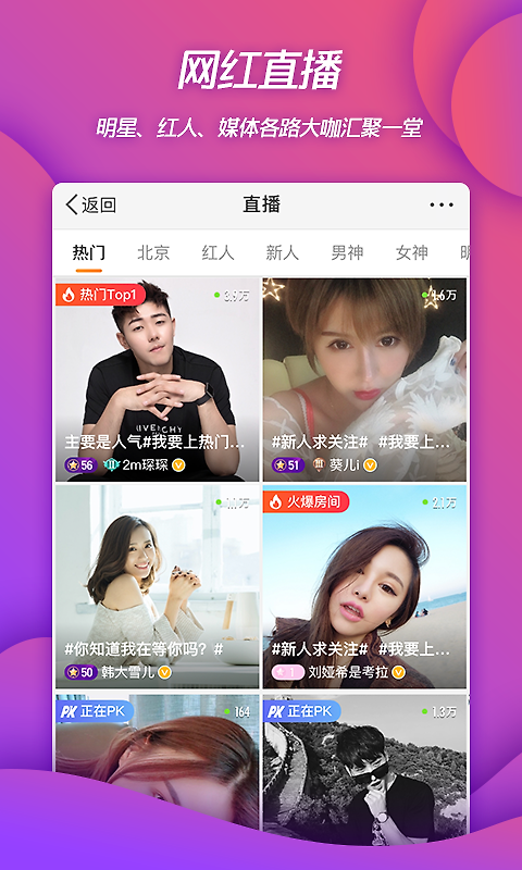 微博长辈版
