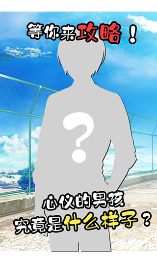像素男友测试版