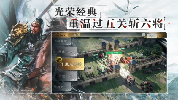 三国志战棋版