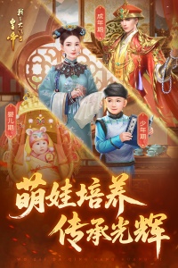 我在大清当皇帝九游版