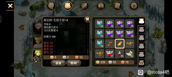 《艾诺迪亚4》盾挡低通攻略