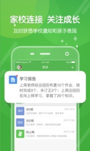 向上网app