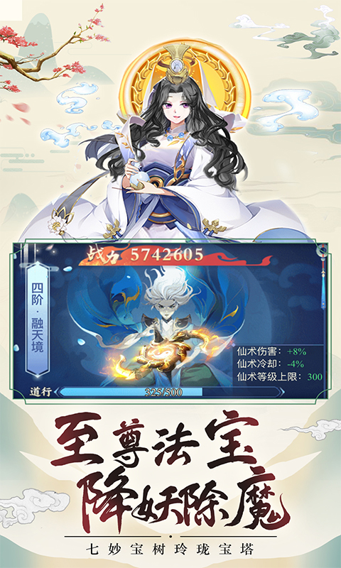 天剑诀手游