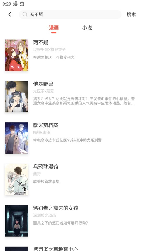漫漫漫画官方版