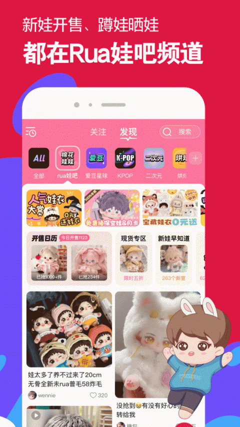 微店app