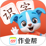 帮帮识字app
