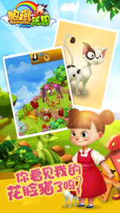 浪漫庄园官方版