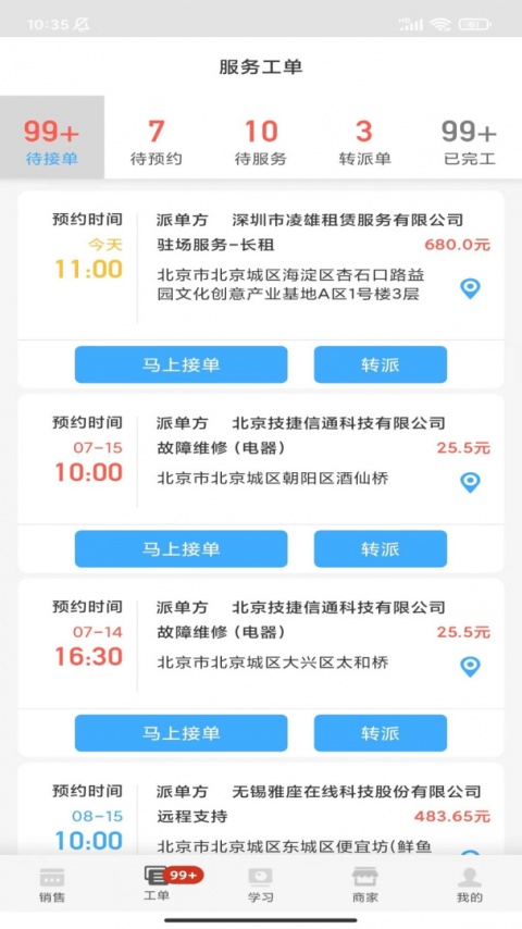 大鱼师傅最新版