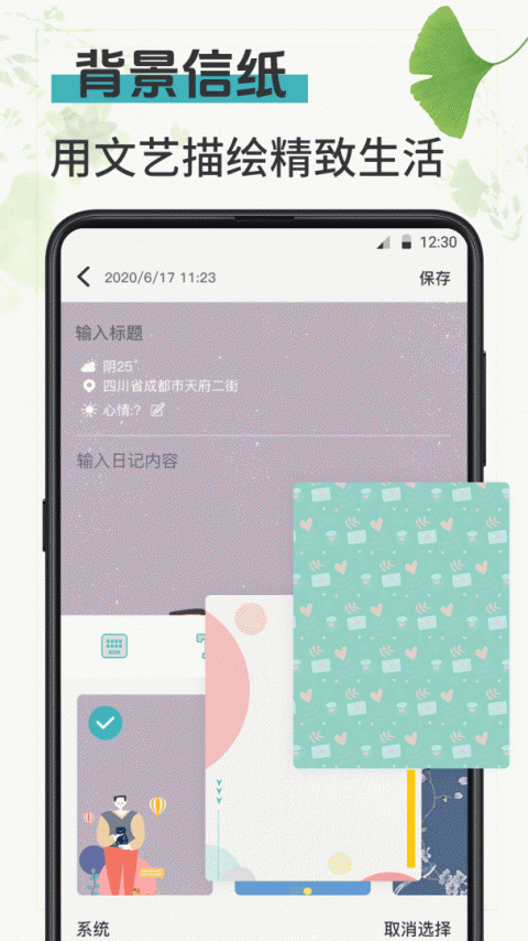 浅语日记