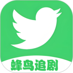 蜂鸟追剧app