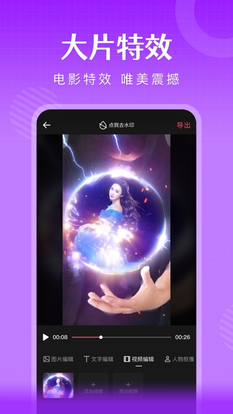 简影app官方版