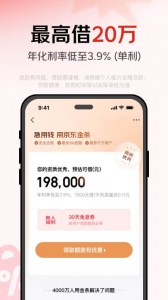 京东金融app