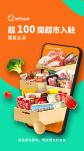 澳门mfood外卖