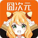 囧次元