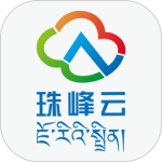 珠峰云官方版
