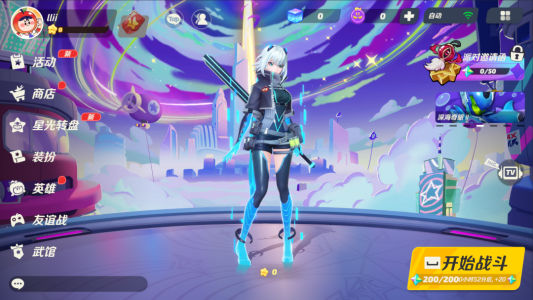 派对之星官方正版