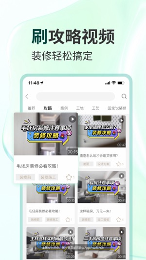 东易日盛app