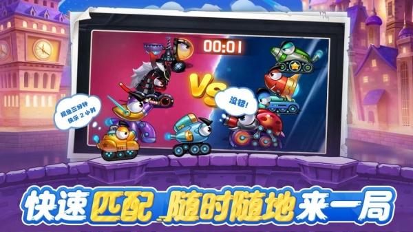 坦克大决战全部坦克版