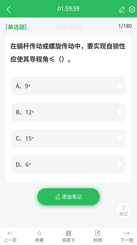 电工考试题库app