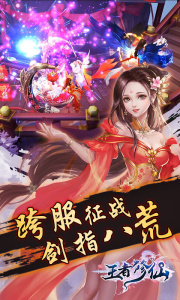 王者修仙单机版