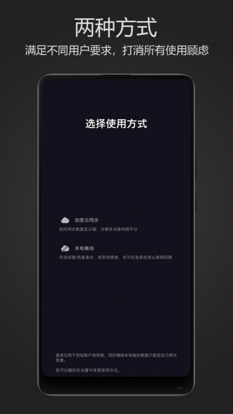 密码键盘app