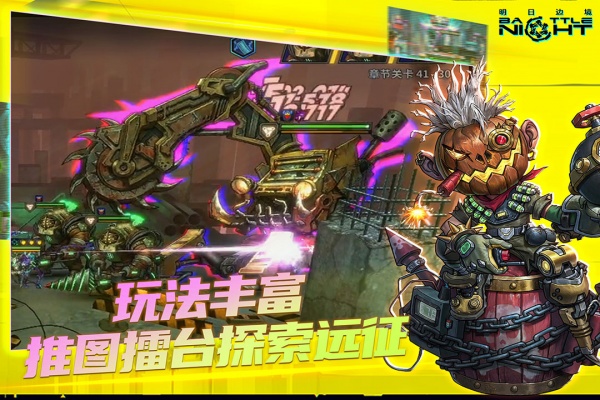 明日边境九游正版