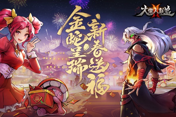 火柴人联盟2官方正版